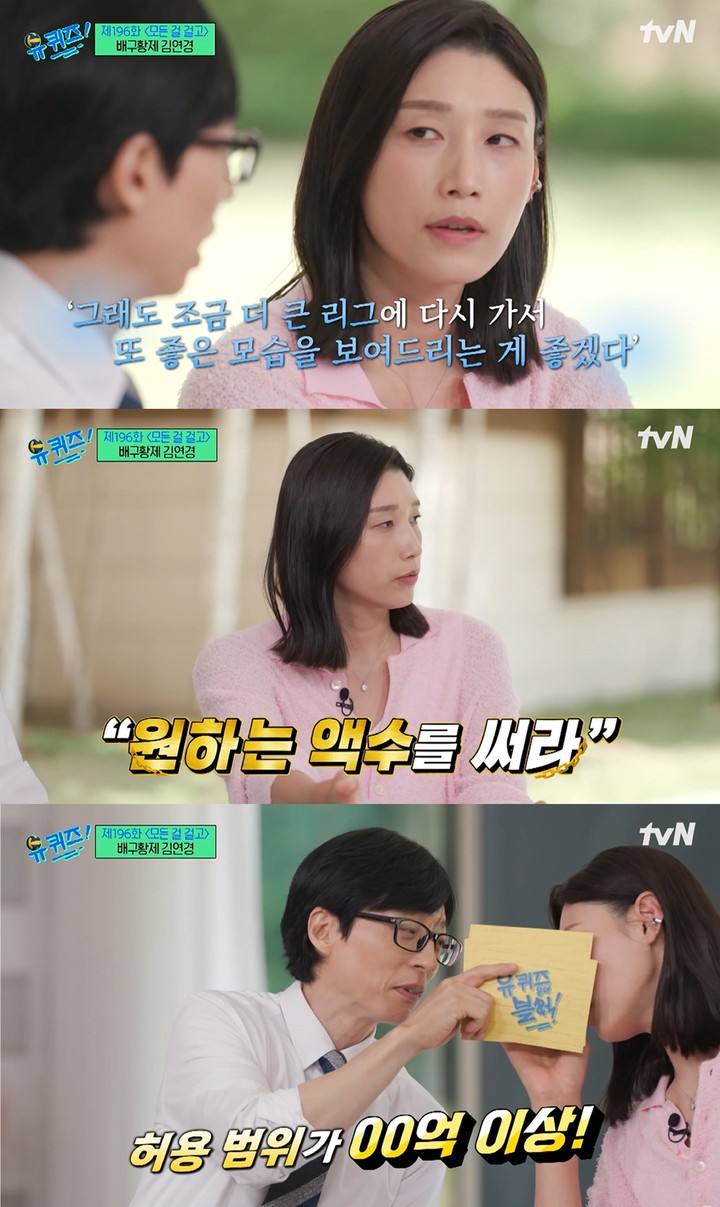 [서울=뉴시스] tvN 예능 '유 퀴즈 온 더 블럭' 방송화면 2023.06.01. (사진= tvN '유 퀴즈 온 더 블럭' 캡처) photo@newsis.com *재판매 및 DB 금지