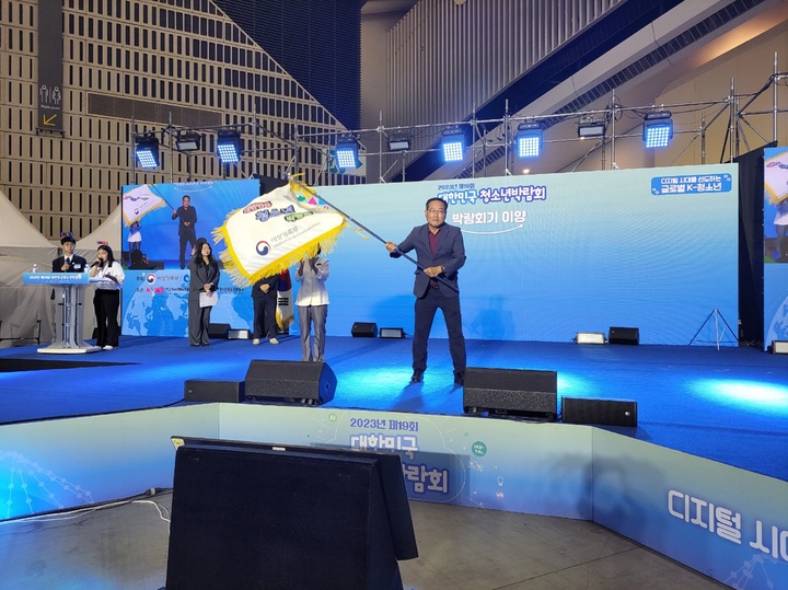 [진주=뉴시스] 진주시, 대한민국 청소년박람회기 인수 장면. *재판매 및 DB 금지