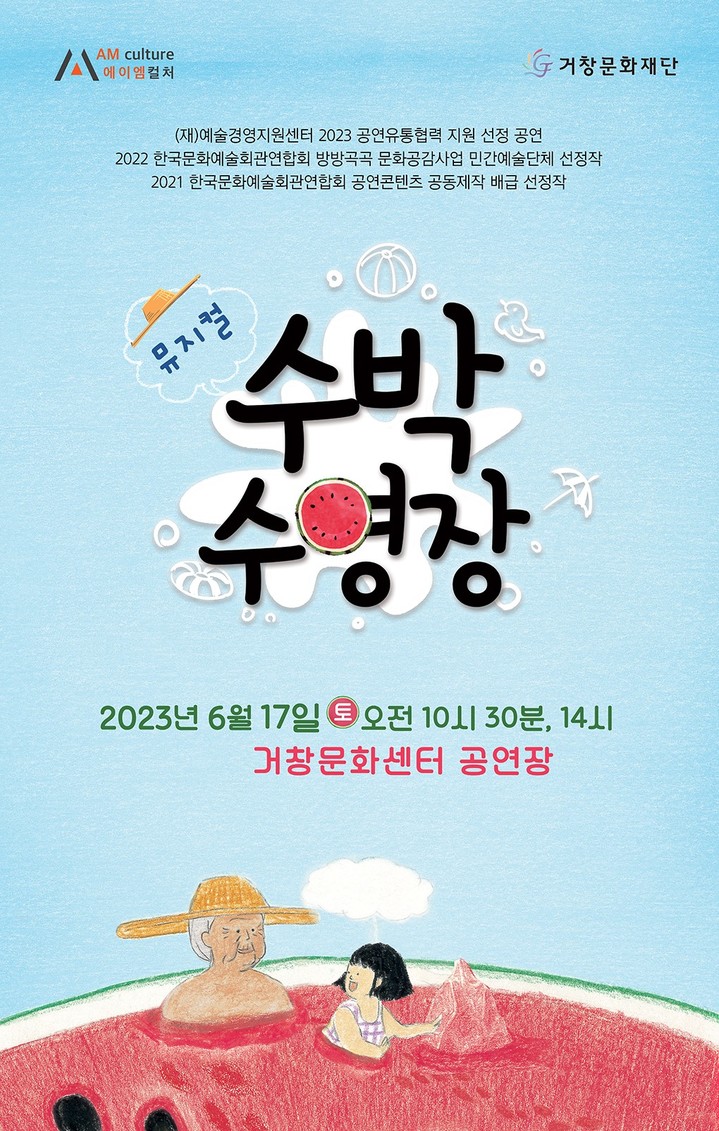 *행사 포스터 *재판매 및 DB 금지