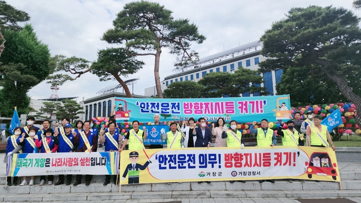 [거창=뉴시스] 거창군청 *재판매 및 DB 금지 *재판매 및 DB 금지