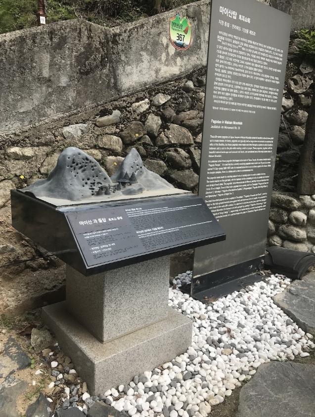 마이산에 마련된 시각장애인용 촉각전시물. (사진=한국관광공사 제공) photo@newsis.com *재판매 및 DB 금지