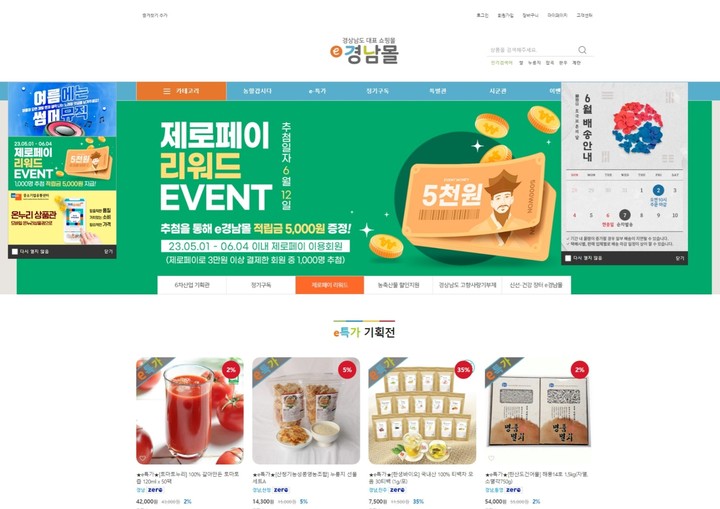 경남도-소진공, 소상공인 온라인 판로개척 지원 '맞손'