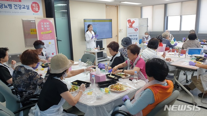  만성질환 건강영양교실