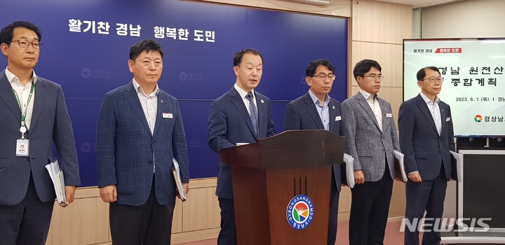 [창원=뉴시스] 홍정명 기자=경남도 류명현 산업통상국장이 1일 오전 도청 프레스센터에서 경남 원전산업 육성 중장기 종합계획을 발표하고 있다. 2023.06.01. hjm@newsis.com