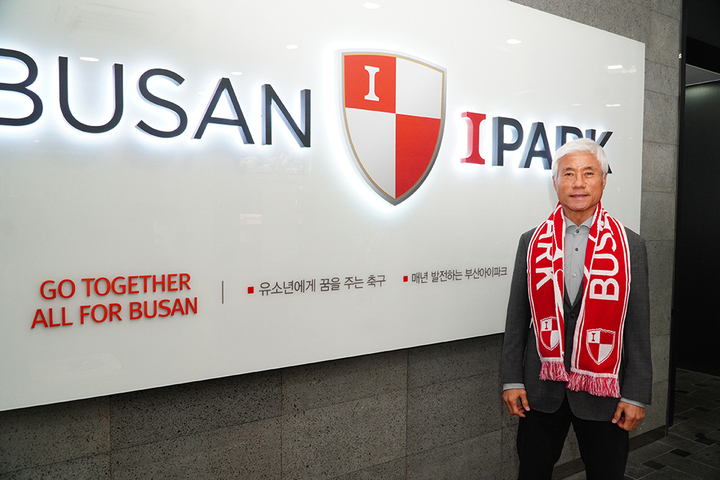 [서울=뉴시스]박경훈 테크니컬 어드바이저. 2023.06.01. (사진=부산아이파크 제공) *재판매 및 DB 금지
