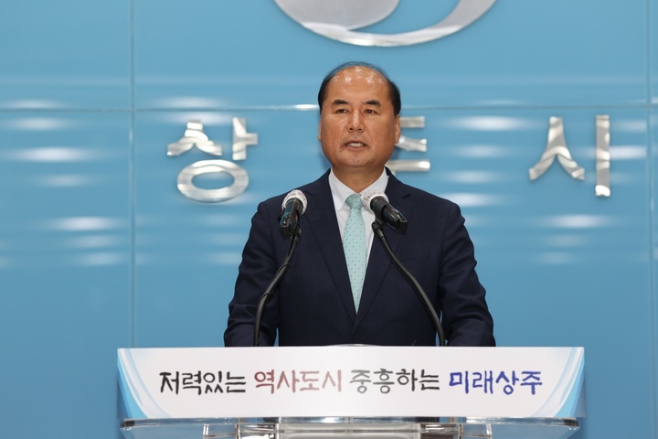 신청사 건립 담화문 발표하는 강영석 상주시장 (사진=상주시 제공) *재판매 및 DB 금지