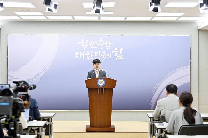 [홍성=뉴시스] 충남도 청년정책 관련 브리핑 모습. *재판매 및 DB 금지