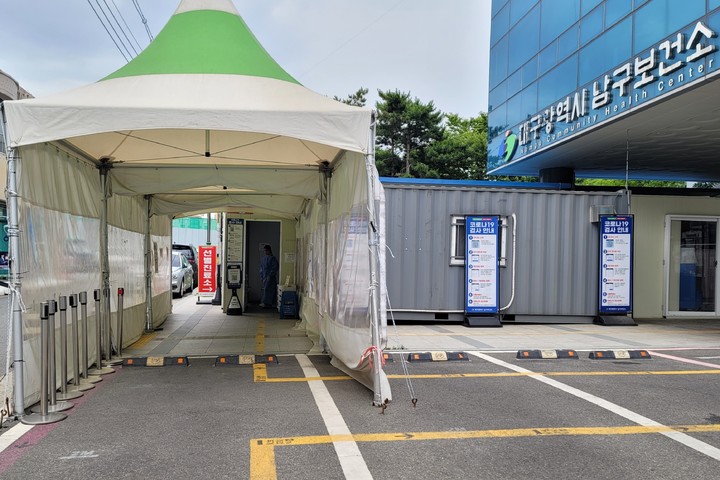 [대구=뉴시스] 이상제 기자 = 1일 오전 대구 남구보건소 코로나19 선별진료소가 한산한 모습을 보이고 있다. king@newsis.com *재판매 및 DB 금지