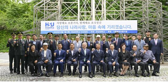 나라사랑 감사행사에 참석한 관계자들이 기념 촬영하고 있다. 사진 한성대 *재판매 및 DB 금지