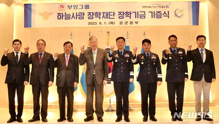 [서울=뉴시스]왼쪽부터 부영그룹 박현순 전무, 최양환 사장, 이희범 회장, 이중근 창업주와 정상화 공군참모총장(이하 생략)이 기념 촬영을 하고 있다.2023.06.01.(사진=부영그룹 제공)