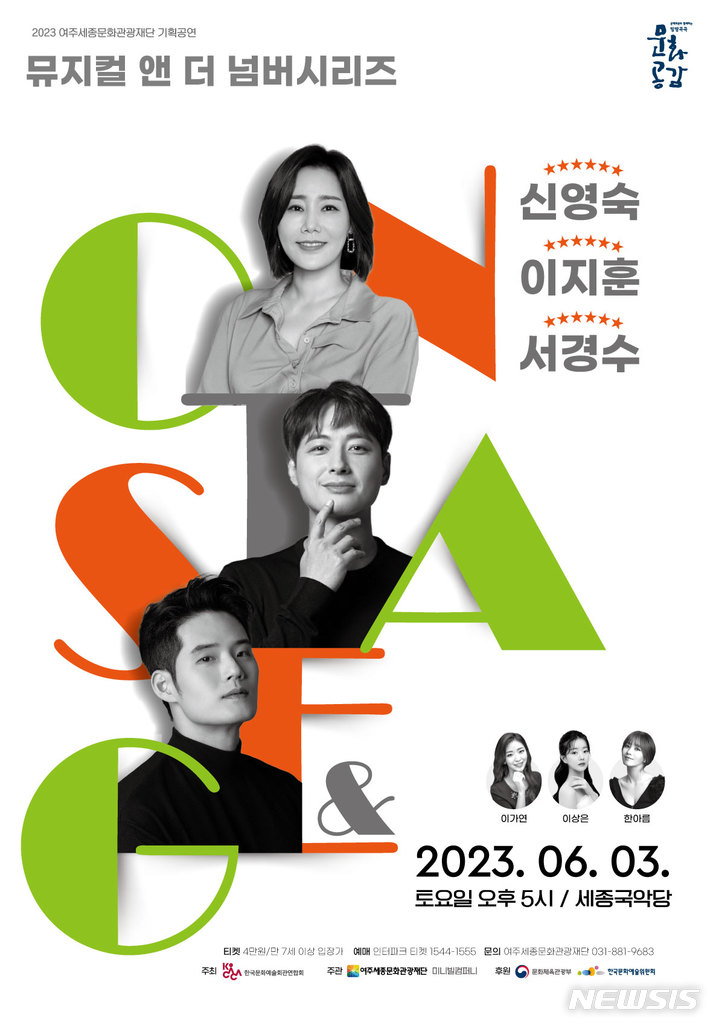  '온 스테이지' 포스터