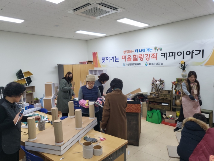 [안동=뉴시스] 칠곡군 가산 건강마을 주민들이 쓰레기로 작품을 만들고 있다. (사진=경북도 제공) 2023.06.01 *재판매 및 DB 금지