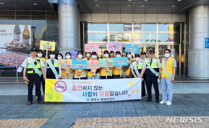 [평택=뉴시스] 평택보건소 세계 금연의 날 금연 캠페인 전개 (사진 = 평택시 제공)