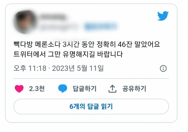 빽다방 메론소다 레시피의 인기가 뜨겁다(사진=트위터 캡처) *재판매 및 DB 금지