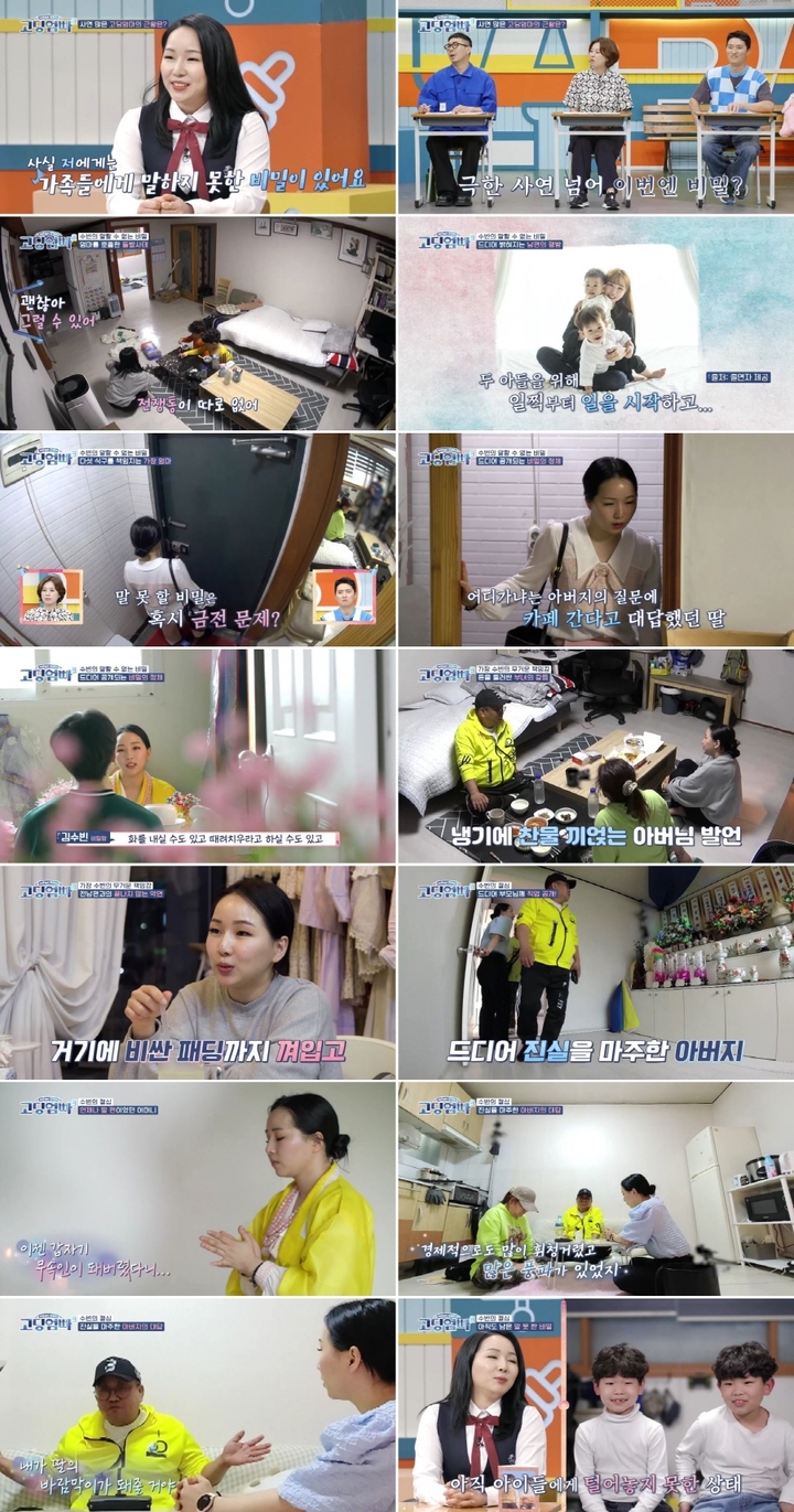 [서울=뉴시스] MBN '어른들은 모르는 고딩엄빠' 20회 방송화면 2023.06.01. (사진= MBN '어른들은 모르는 고딩엄빠' 제공) photo@newsis.com *재판매 및 DB 금지