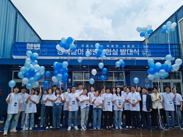 [안동=뉴시스] 1일 경산시 청년실험실에서 '2023년 경북살이 청년실험실' 발대식이 열리고 있다. (사진=경북도 제공) 2023.06.01 *재판매 및 DB 금지