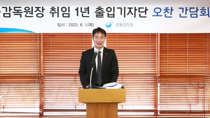 이복현 금융감독원장이 1일 서울 여의도에서 '취임 1년 출입기자단 오찬간담회'를 개최했다. (사진=금융감독원 제공) 2023.06.01 *재판매 및 DB 금지