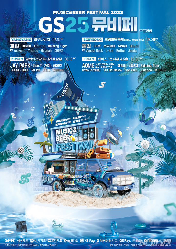 [서울=뉴시스](사진=GS25 제공)