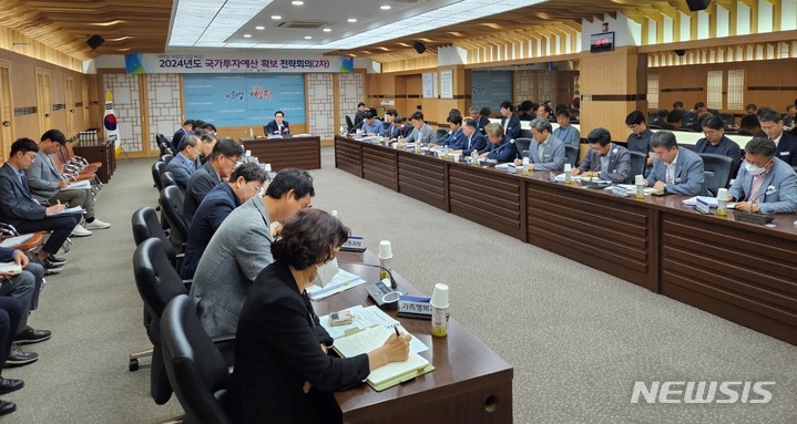 영천시, 2024년 국가투자예산 확보 2차 전략회의