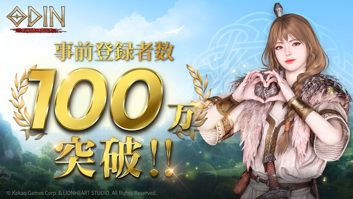 카카오게임즈는 라이온하트 스튜디오가 개발한 대작 다중접속역할수행게임(MMORPG) ‘오딘: 발할라 라이징(이하 ‘오딘’)’이 일본 현지에서 사전등록자 100만명을 돌파했다고 1일 밝혔다.(사진=카카오게임즈) *재판매 및 DB 금지