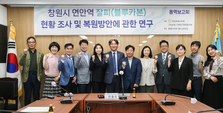 [창원=뉴시스] 강경국 기자 = 경남 창원특례시의회 기후위기·그린뉴딜정책연구회(대표의원 전홍표)가 1일 시의회 소회의실에서 잘피 현황 조사 및 복원 방안 연구용역 중간보고회를 갖고 있다. (사진=창원시의회 제공). 2023.06.01. photo@newsis.com *재판매 및 DB 금지