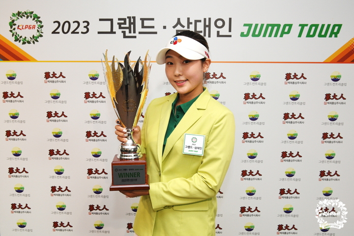 [서울=뉴시스]KLPGA 2023 그랜드·삼대인 점프투어 6차전 우승자 조이안. 2023.06.01. (사진=KLPGA 제공) *재판매 및 DB 금지