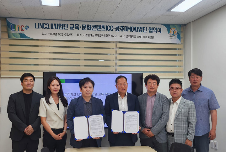 협약식 참석자들 *재판매 및 DB 금지