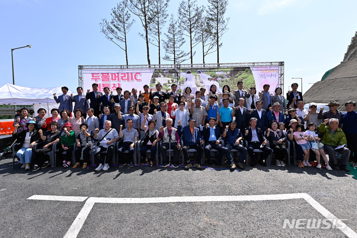 화도-양평 간 고속도로 두물머리 나들목 개통식. (사진= 양평군 제공)