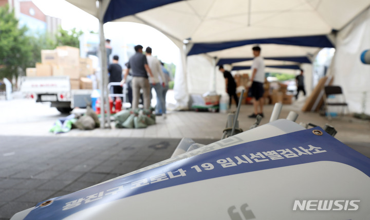 [서울=뉴시스] 김선웅 기자 = 코로나19 확진자 격리·마스크 착용 의무가 해제된 1일 서울 광진구 광진광장에 설치돼 지난 31일 운영이 종료된 코로나19 임시선별검사소 철거 작업이 진행되고 있다. 광진구는 검사공백의 최소화를 위해 광진구보건소 선별진료소는 주말과 공휴일을 포함해 매일 오전 9시부터 오후 6시(12시~1시 소독으로 미운영)까지 확대 운영한다고 밝혔다. 2023.06.01. mangusta@newsis.com