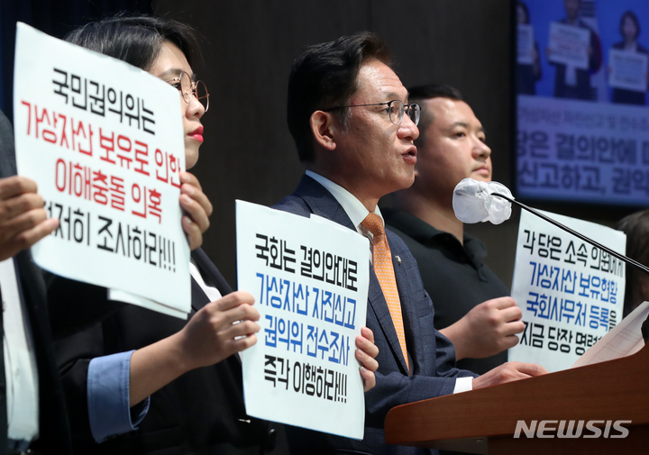[서울=뉴시스] 고범준 기자 = 배진교 정의당 원내대표가 1일 오전 서울 여의도 국회 소통관에서 국회의원 가상자산 자진신고 및 전수조사 이행촉구 공동 기자회견을 하고 있다. 2023.06.01. bjko@newsis.com
