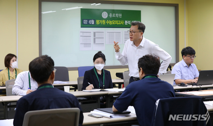 [서울=뉴시스] 조수정 기자 = 2024학년도 대학수학능력시험 6월 모의평가일인 1일 오전 서울 양천구 목동 종로학원에서 임성호 대표가 강사 등 입시 전문가들과 출제 문제 분석을 하고 있다. 2023.06.01. chocrystal@newsis.com