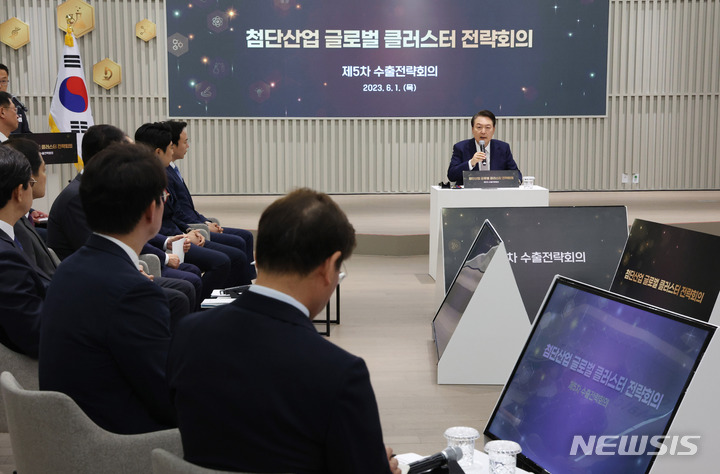 [서울=뉴시스] 전신 기자 = 윤석열 대통령이 1일 서울 강서구 서울창업허브 엠플러스에서 열린 제5차 수출전략회의를 주재하고 있다. (대통령실통신사진기자단) 2023.06.01. photo1006@newsis.com