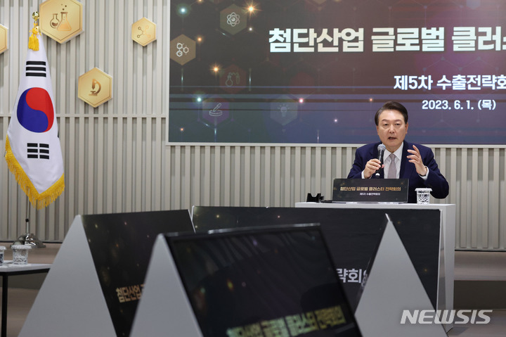 [서울=뉴시스] 전신 기자 = 윤석열 대통령이 1일 서울 강서구 서울창업허브 엠플러스에서 열린 제5차 수출전략회의를 주재하고 있다. (대통령실통신사진기자단) 2023.06.01. photo1006@newsis.com