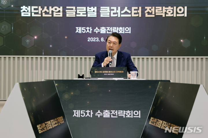 [서울=뉴시스] 전신 기자 = 윤석열 대통령이 1일 서울 강서구 서울창업허브 엠플러스에서 열린 제5차 수출전략회의를 주재하고 있다. (대통령실통신사진기자단) 2023.06.01. photo1006@newsis.com