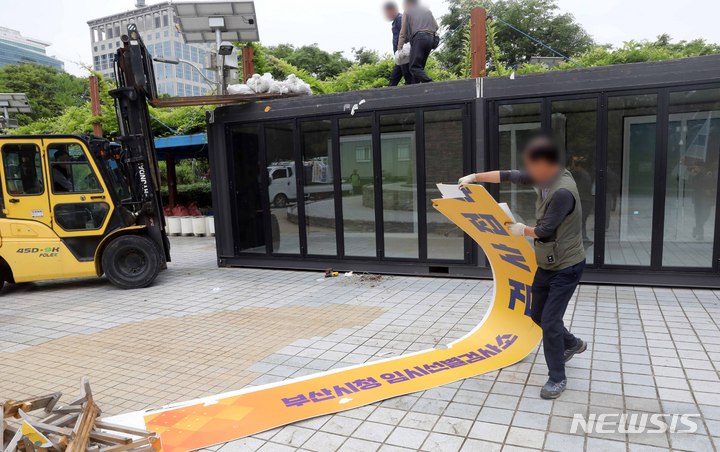 [부산=뉴시스] 하경민 기자 = 1일부터 코로나19 위기경보 단계가 '심각'에서 '경계'로 하향 조정되면서 임시선별검사소 운영이 종료됐다. 이날 오전 부산 연제구 부산시청 등대광장에서 물품임대업체 관계자들이 임시선별검사소를 철거하고 있다. 2023.06.01. yulnetphoto@newsis.com