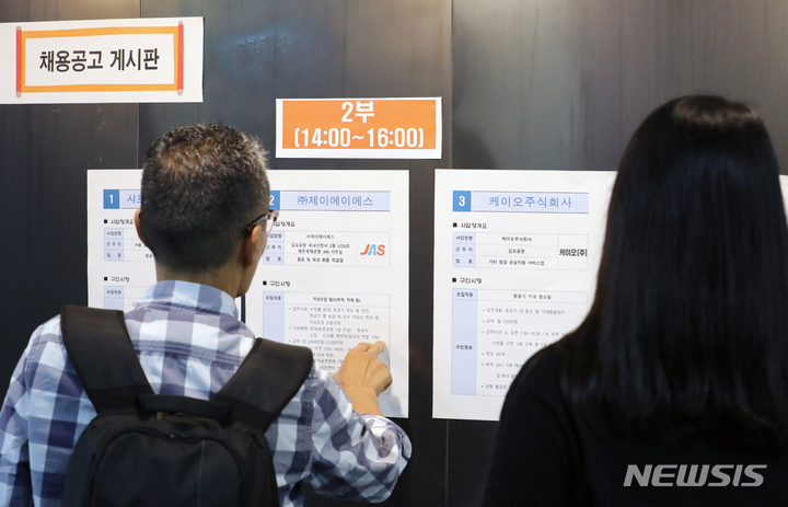[서울=뉴시스] 조성우 기자 = 지난 1일 서울 강서구 항공일자리 취업지원센터에서 열린 김포공항 상주기업 채용의 날 행사를 찾은 구직자들이 채용공고를 보고 있다. 2023.06.01. xconfind@newsis.com