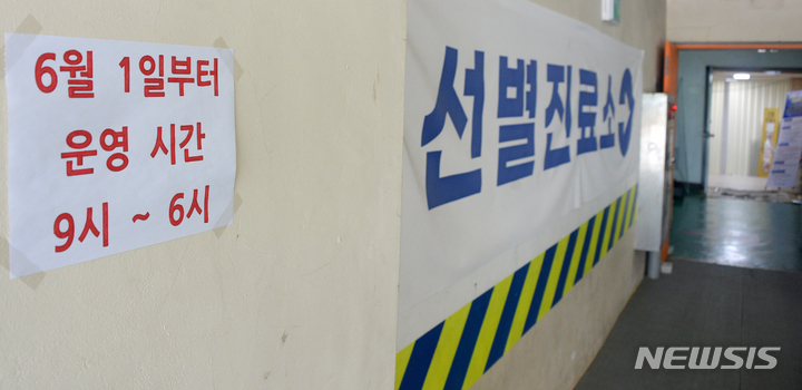 [전주=뉴시스] 김얼 기자 = 코로나19 위기 경보 단계가 심각에서 경계로 하향 조정된 1일 전북 전주시 전주화산체육관 선별진료소가 한산한 모습을 보이고 있다. 2023.06.01. pmkeul@nwsis.com