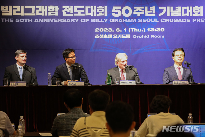 [서울=뉴시스] 권창회 기자 = 빌리그래함전도집회(BGEA) 회장인 프랭클린 그래함 목사가 1일 오후 서울 중구 웨스틴 조선 호텔에서 열린 빌리그래함 전도대회 50주년 기념대회 기자회견에서 취재진의 질문에 답하고 있다. 2023.06.01. kch0523@newsis.com
