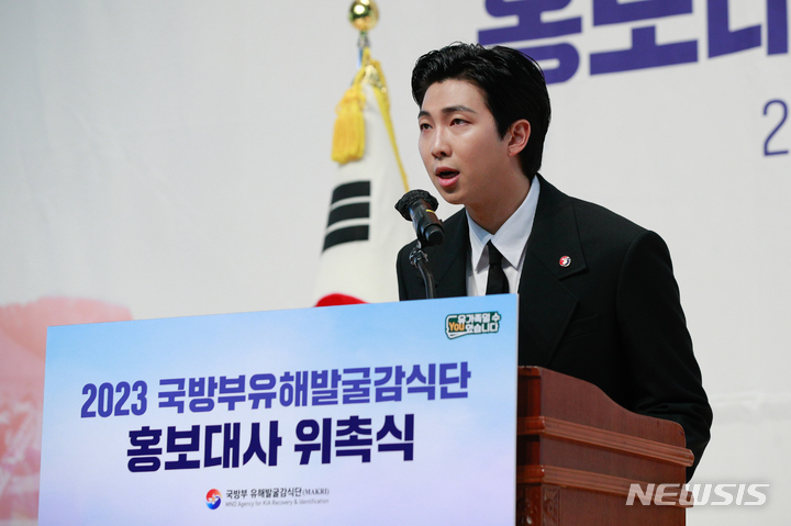 [서울=뉴시스] 사진공동취재단 = 방탄소년단(BTS)의 RM(김남준)이 1일 서울 동작구 국립서울현충원 현충관에서 열린 국방부 유해발굴감식단 홍보대사 위촉식에 참석해 소감을 말하고 있다. 2023.06.01. photo@newsis.com