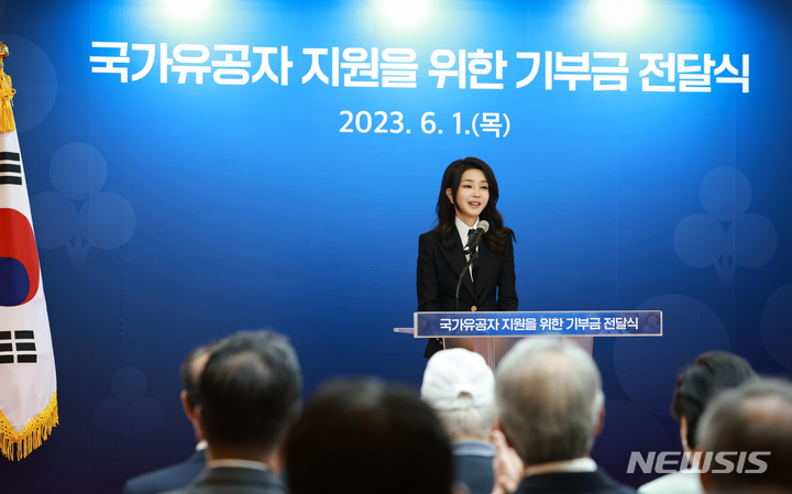 [서울=뉴시스] 윤석열 대통령 부인 김건희 여사가 1일 서울 중구 사랑의열매 회관에서 열린 국가유공자 지원을 위한 기부금 전달식에서 발언하고 있다. (사진=대통령실 제공) 2023.06.01. photo@newsis.com