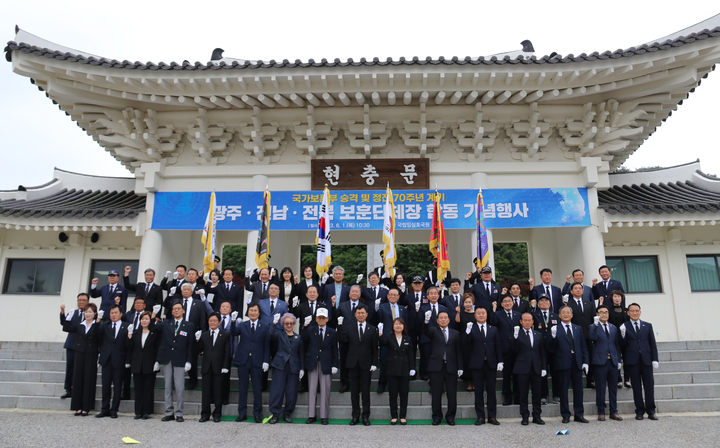 [광주=뉴시스] 국가보훈처 광주보훈청은 국가보훈부 승격·정전 70주년을 맞아 1일 전북 국립임실호국원에 광주·전남·전북 지역 37개 보훈단체장을 초청, 기념행사를 열었다.(사진=광주보훈청 제공) 2023.06.01. photo@newsis.com *재판매 및 DB 금지