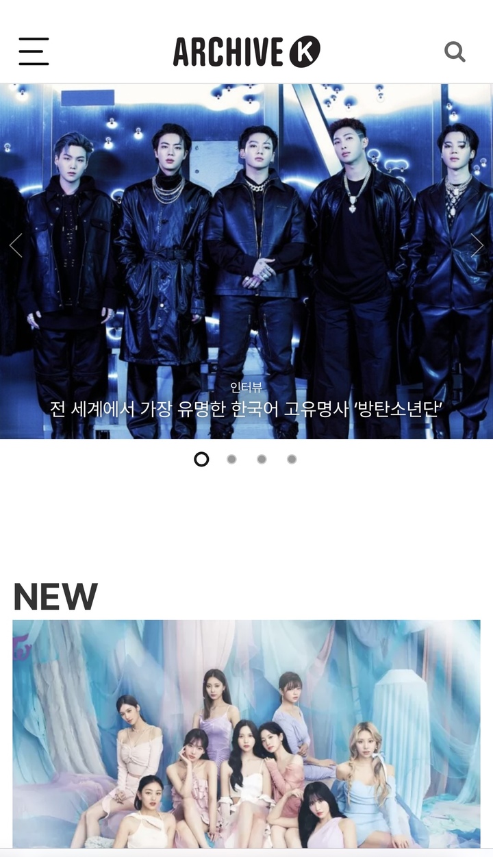 [서울=뉴시스] 아케이브-K. 2023.06.02. (사진 = 홈페이지 캡처) photo@newsis.com *재판매 및 DB 금지