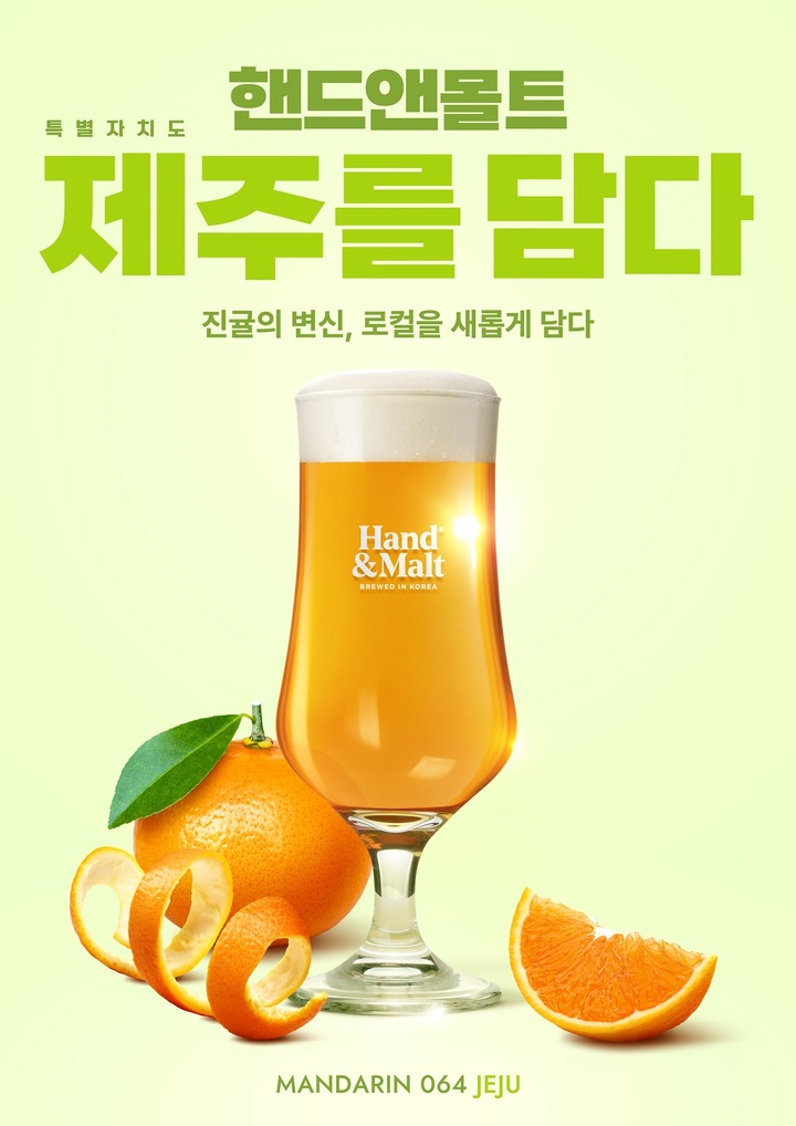 (사진=핸드앤몰트 제공) *재판매 및 DB 금지