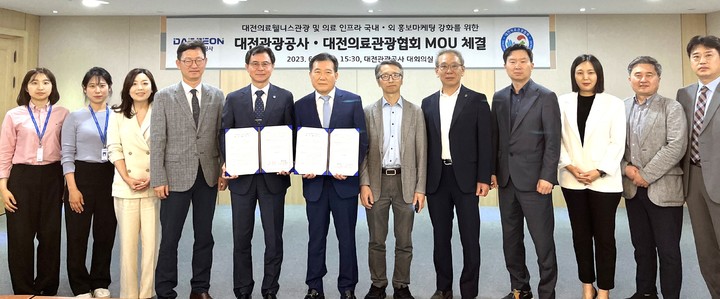 [대전=뉴시스] 조명휘 기자 = 대전관광공사와 대전의료관광협회가 지난 1일 공사 대회의실에서 대전의료웰니스관광활성화와 의료관광객 유치를 위한 업무협약을 맺고 있다. (사진= 대전관광공사 제공) 2023.06.02. photo@newsis.com *재판매 및 DB 금지