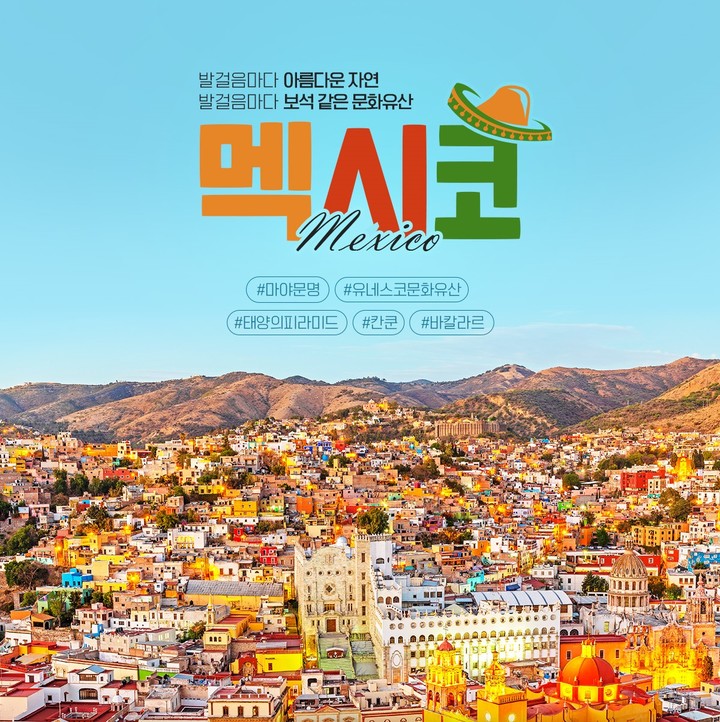 (사진=노랑풍선 제공)