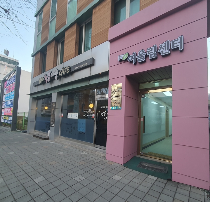 '청주시 여울림센터' 개소…여성 커뮤니티 거점 역할