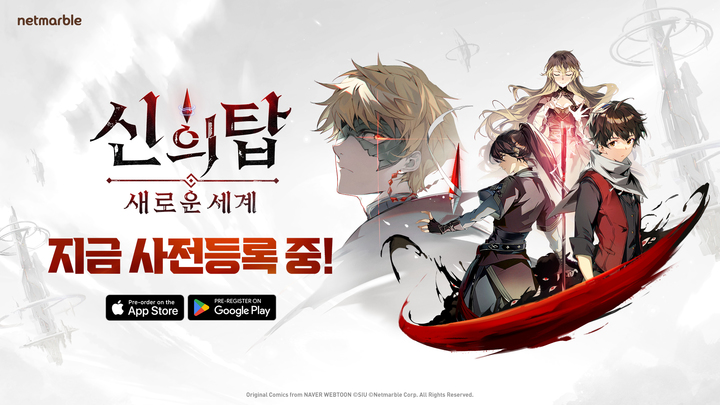 넷마블은 내달 출시하는 수집형 애니메이션 역할수행게임(RPG) '신의 탑: 새로운 세계' 브랜드 사이트를 오픈하고, 사전등록을 진행하고 있다고 2일 밝혔다.(사진=넷마블) *재판매 및 DB 금지