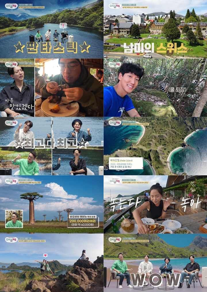 [서울=뉴시스] '다시갈지도' 2023.06.02 (사진 = 채널S 제공) photo@newsis.com*재판매 및 DB 금지 *재판매 및 DB 금지