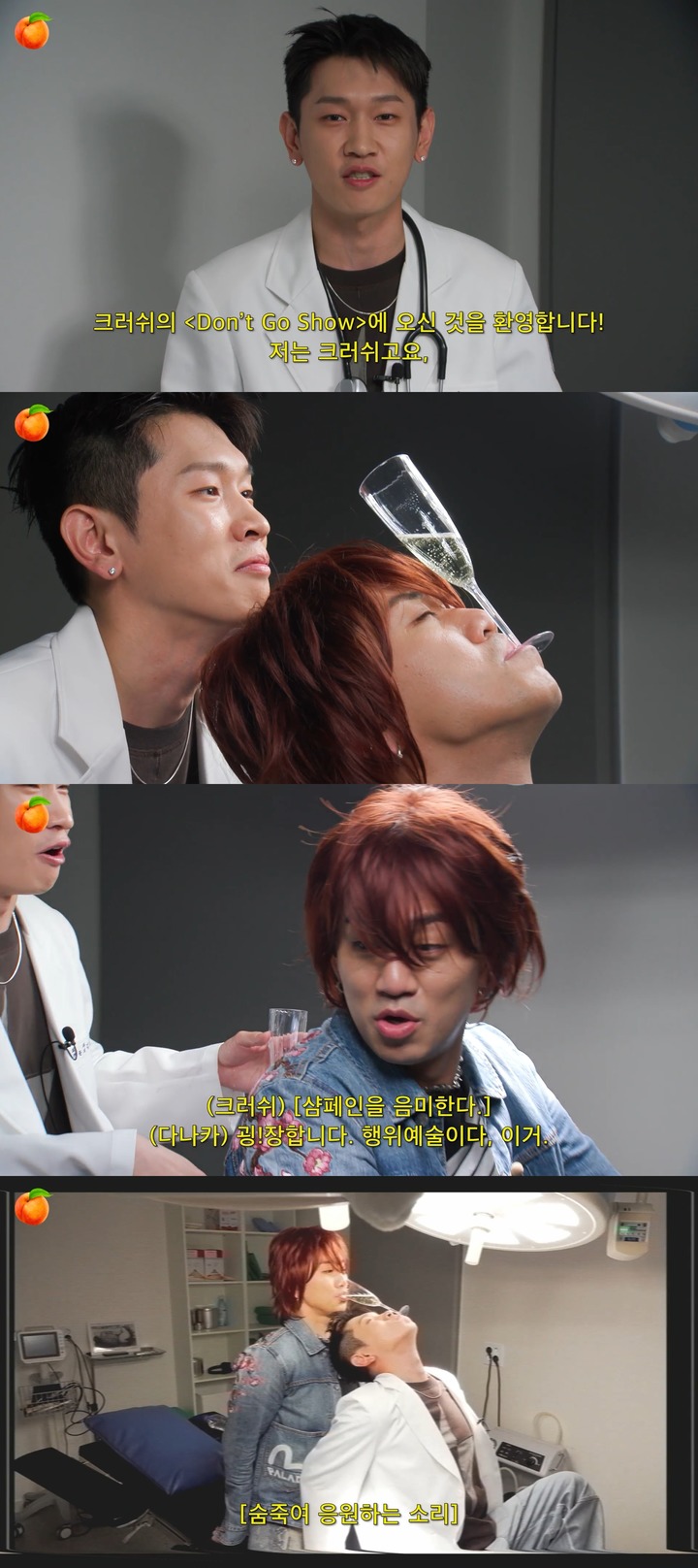 [서울=뉴시스] 크러쉬 자체 콘텐츠 '돈고쇼' 1회 2023.06.02. (사진= 피네이션 제공) photo@newsis.com *재판매 및 DB 금지