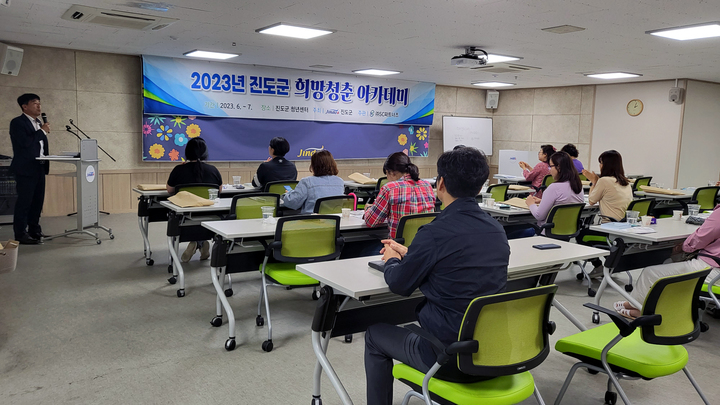 [진도=뉴시스] 진도군 '희망청춘 아카데미'. *재판매 및 DB 금지